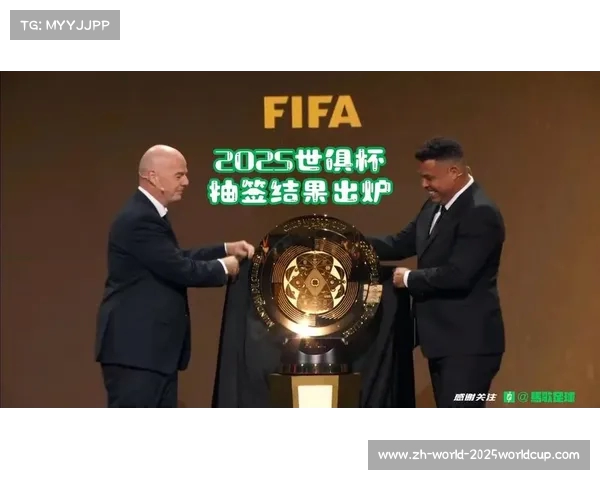 2025年世俱杯亚洲代表球队晋级规则与赛程全解析 谁能问鼎世界之巅